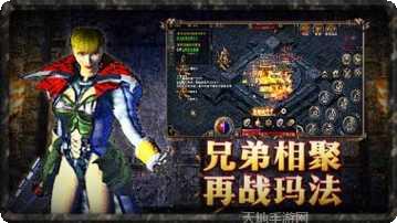 热血传奇20周年复古版职业选择