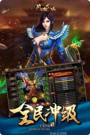 热血传奇20周年复古版副本挑战