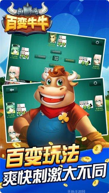 076棋牌最新版本