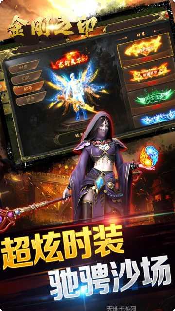 金刚之印BT双职业版攻略