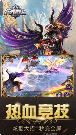 魔神帝国角色介绍