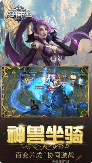 魔神帝国攻略大全