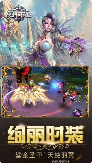 魔神帝国下载安装