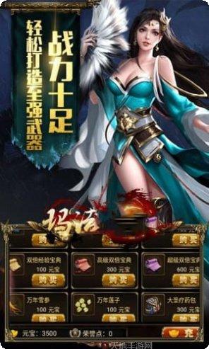 古云传奇天王霸业礼包