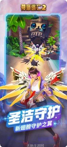 神庙逃亡2内购版最新版本