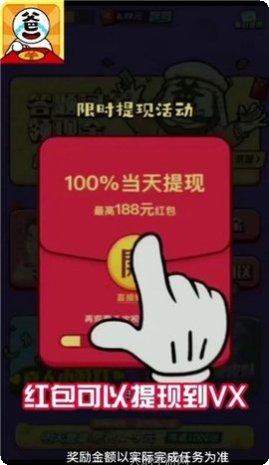 答题大富翁红包版玩法