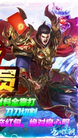 九州王朝bt版攻略