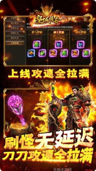 皇城传奇角色选择