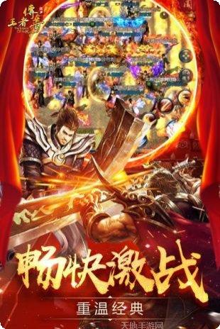 热血传奇合击版礼包