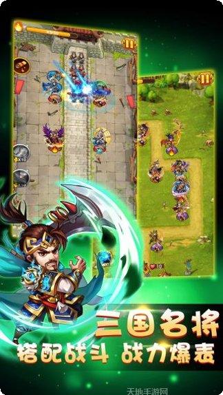 萌萌守卫塔防最新版本