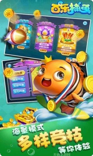 百乐捕鱼下载地址