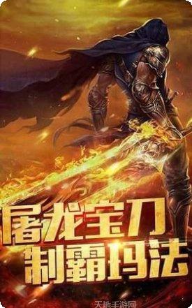 圣天传奇游戏攻略