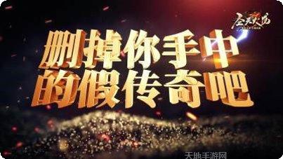 圣天传奇角色介绍