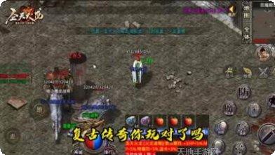 圣天传奇装备获取