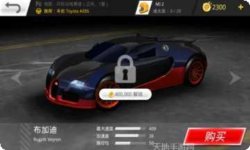 极品狂飙3D下载地址