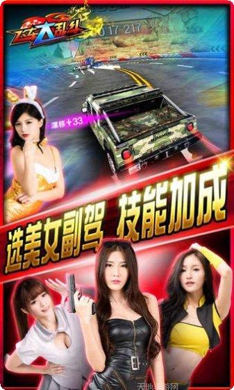 极品狂飙3D最新版本