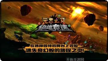 绝地竞速下载最新版