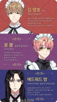 淑女与女仆游戏攻略