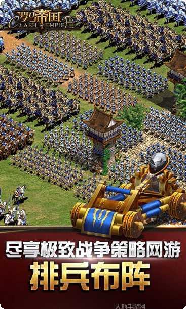 罗马帝国战争英雄角色