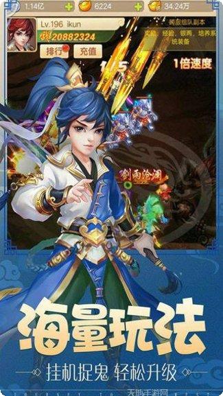 西游战记满V版礼包领取