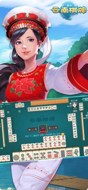 山水云南麻将玩法