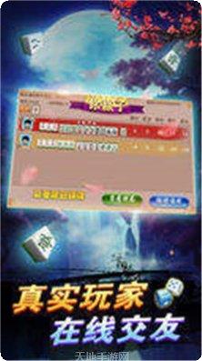 米玩互娱棋牌游戏