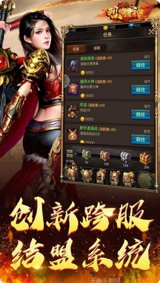 烈焰屠神BT上线送充值卡福利