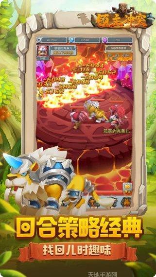 领主冲突攻略