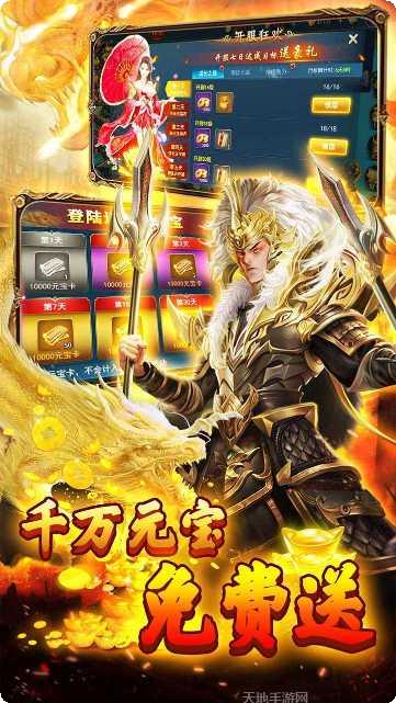 兵法三十七计九游版礼包
