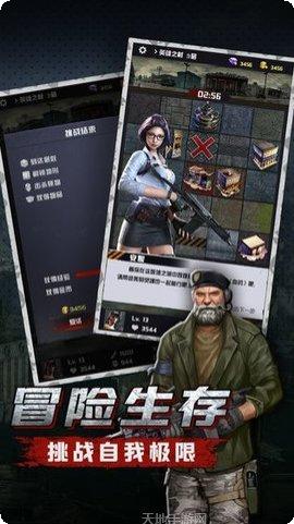 生存挑战下载地址
