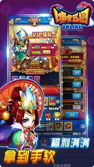 嘿嘿三国游戏攻略