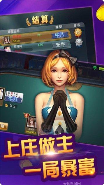 爱玩斗牛棋牌最新版本