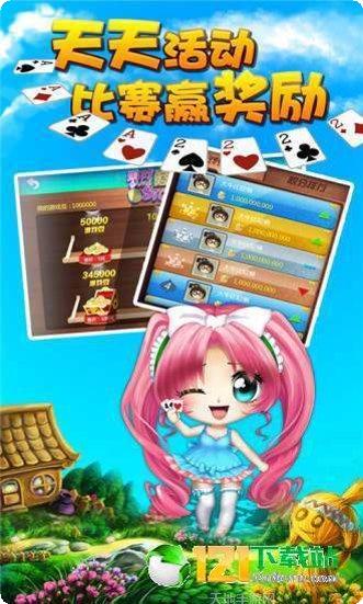 爱玩斗牛棋牌安卓版