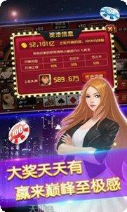 天天斗牛赢金版安卓版