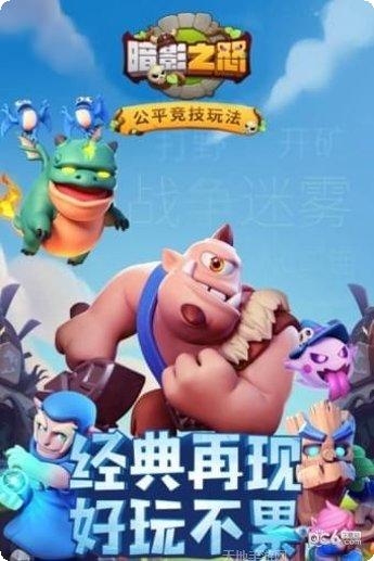 暗影之枪通用版最新版本