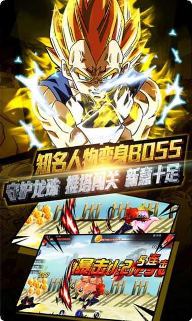 超赛龙珠Z攻略分享