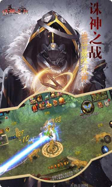 诛神之战GM版攻略