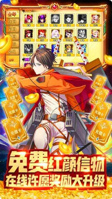 三国之旅BT送随机真充福利