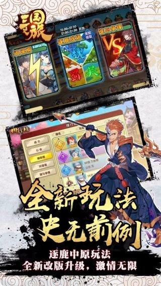 三国之旅BT送随机真充礼包