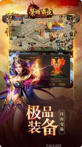 荣耀霸业飞升版攻略