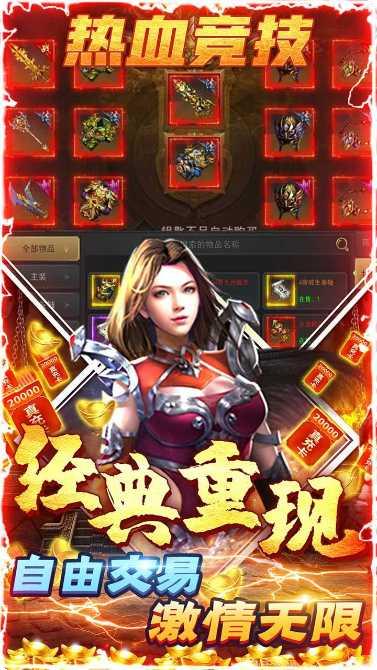 荣耀霸业飞升版激活码