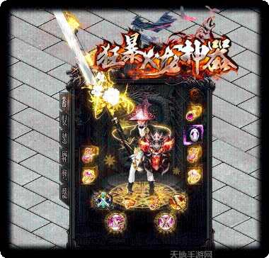 狂暴火龙神器下载