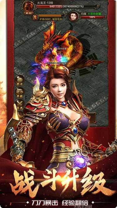 伏魔BT专属内服版激活码