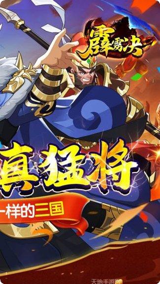 霹雳决副本挑战技巧