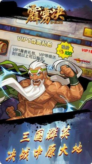 霹雳决最新活动