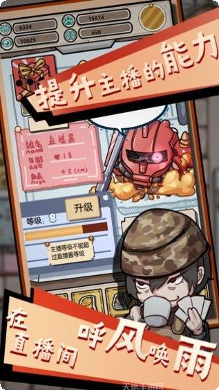 给我也整一个直播间攻略