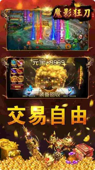 魔影狂刀BT烈火来袭玩法介绍