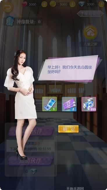 恋爱日记角色介绍