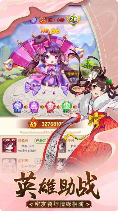 部落战联盟玩法