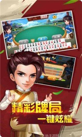 红宝经典棋牌安卓版